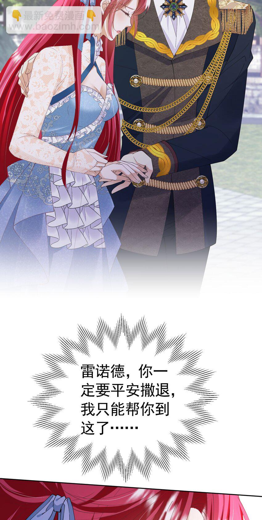 第84话 在我心里她最重要-第85话
