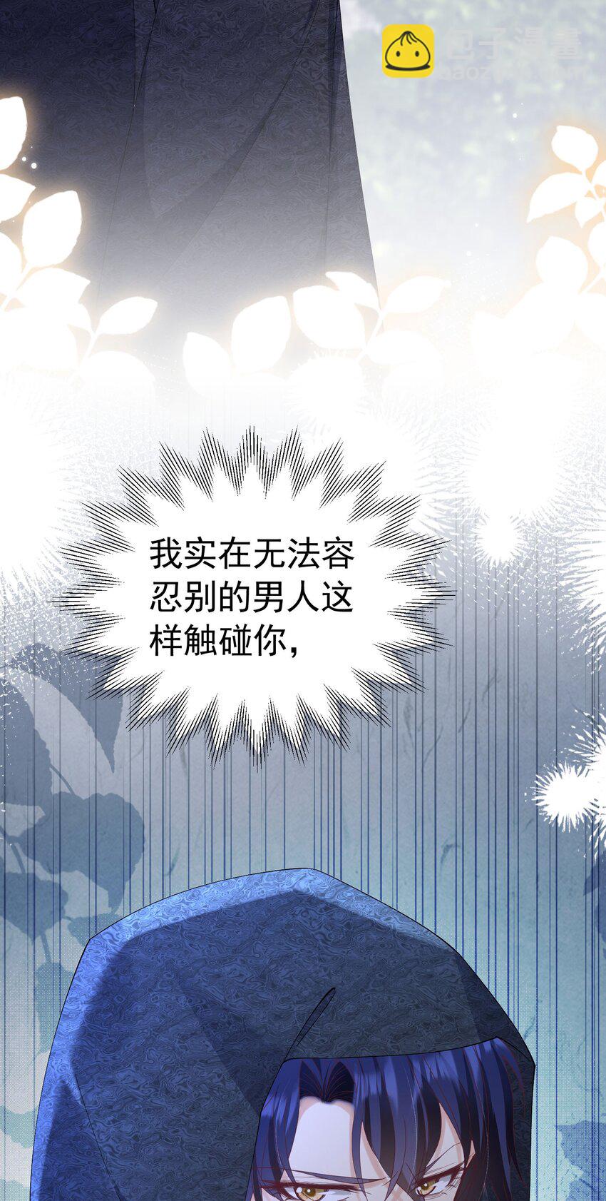 第84话 在我心里她最重要-第85话