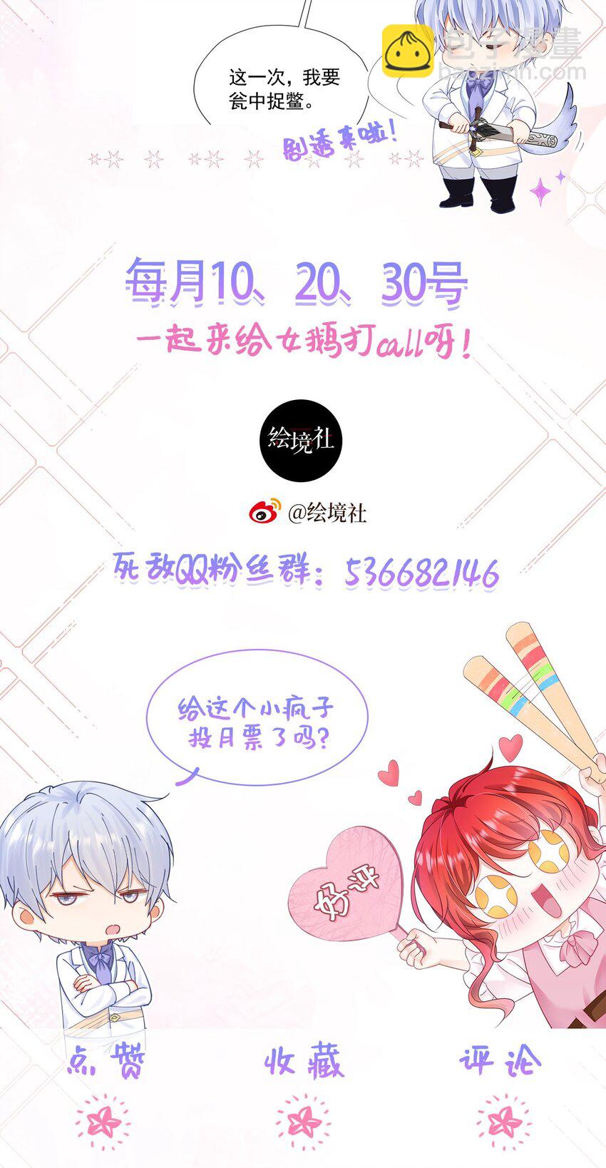 第84话 在我心里她最重要-第85话