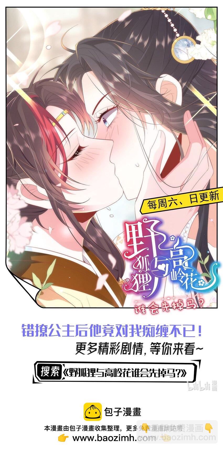 第84话 在我心里她最重要-第85话