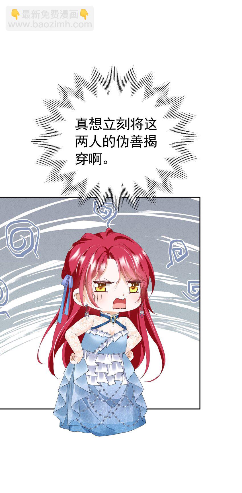 第84话 在我心里她最重要-第85话