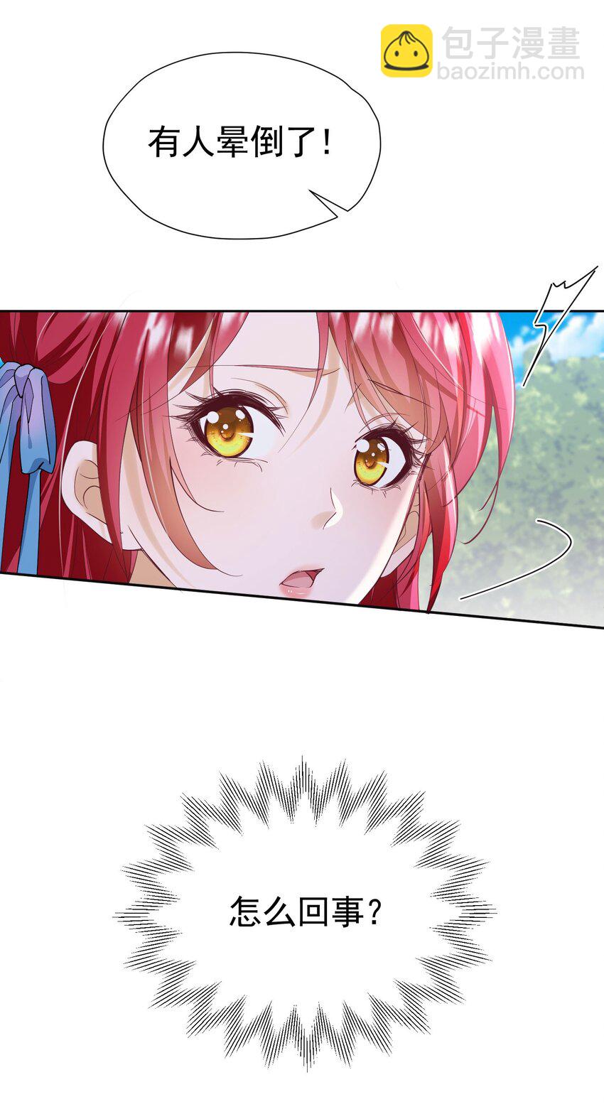 第84话 在我心里她最重要-第85话