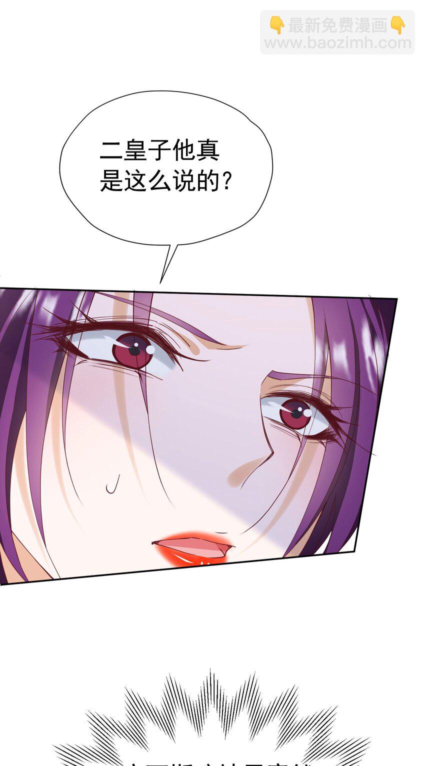 第86话 我绝不会坐以待毙-第87话