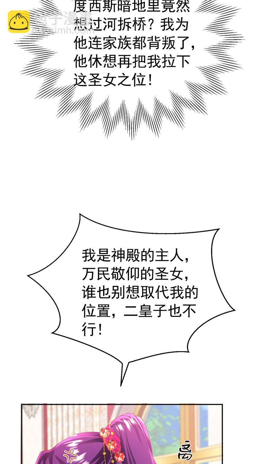 第86话 我绝不会坐以待毙-第87话