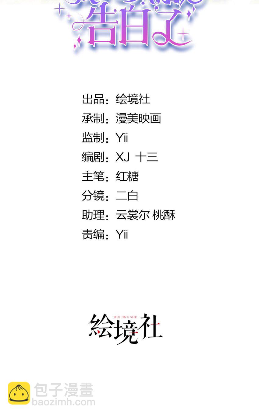 第86话 我绝不会坐以待毙-第87话