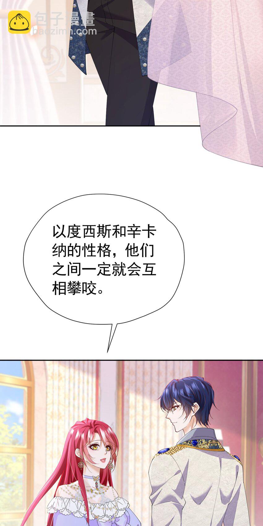 第86话 我绝不会坐以待毙-第87话