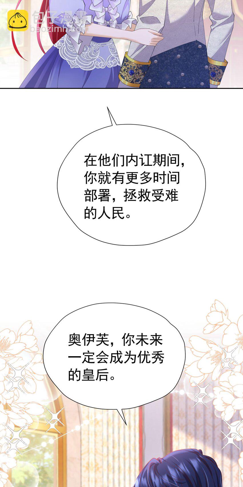 第86话 我绝不会坐以待毙-第87话
