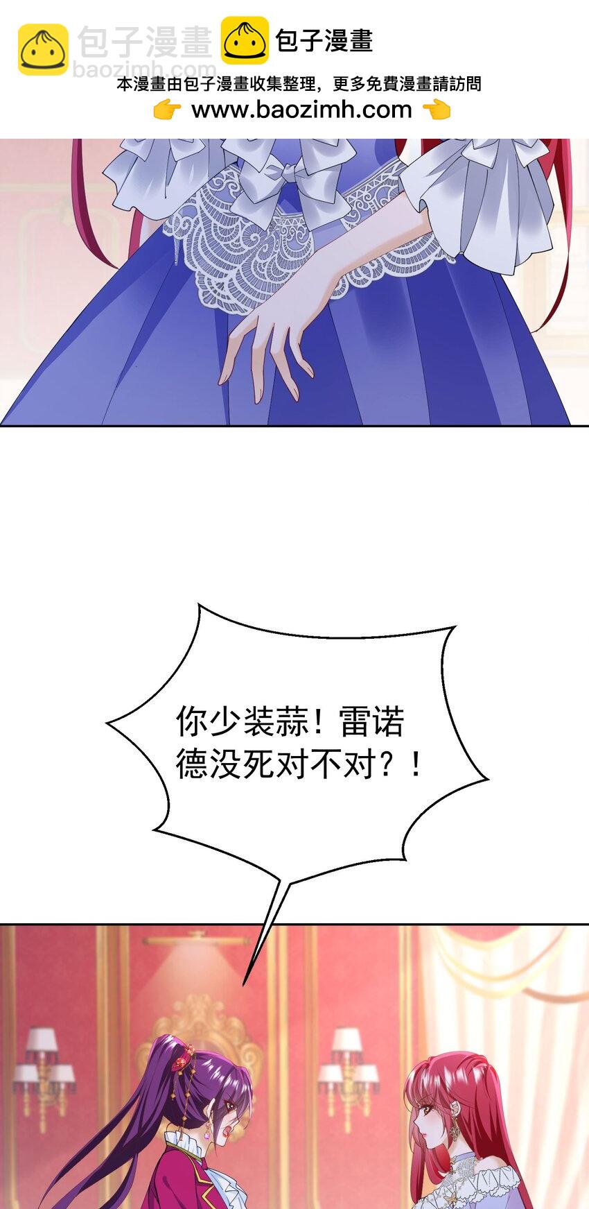 第86话 我绝不会坐以待毙-第87话