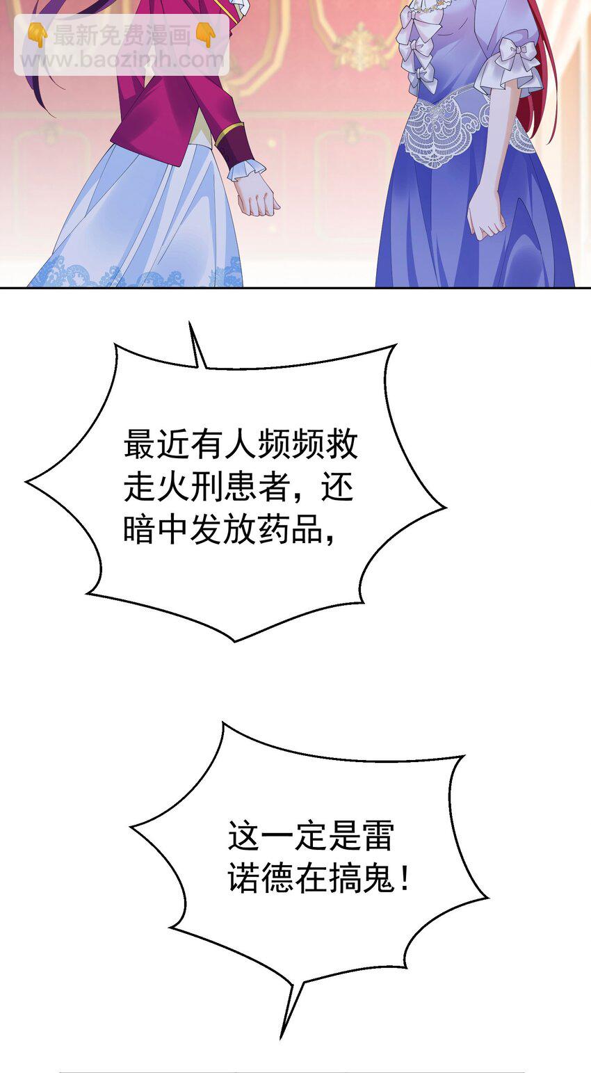 第86话 我绝不会坐以待毙-第87话
