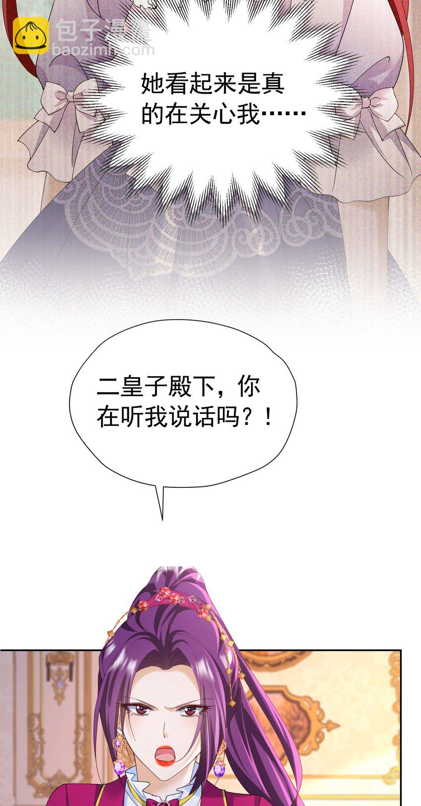 第86话 我绝不会坐以待毙-第87话