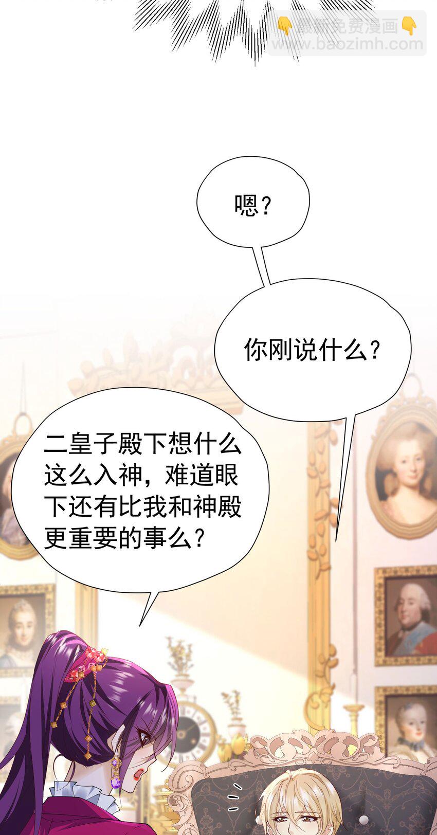 第86话 我绝不会坐以待毙-第87话