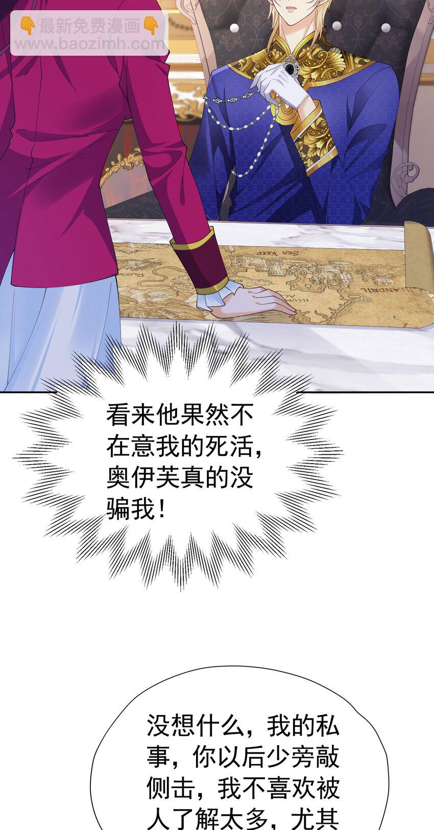第86话 我绝不会坐以待毙-第87话