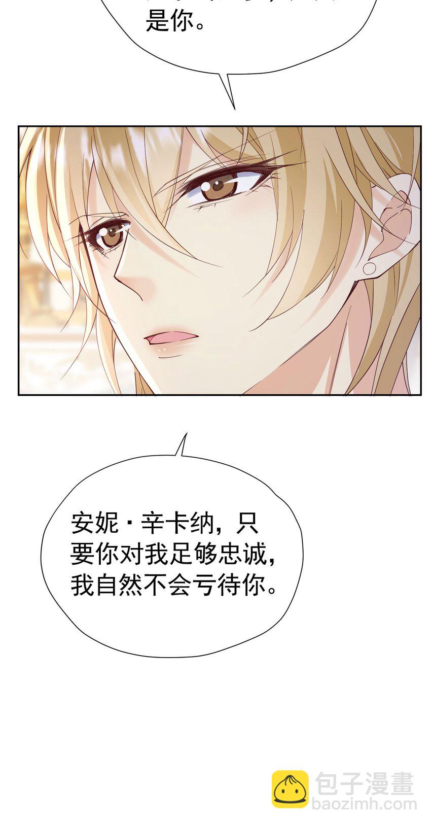第86话 我绝不会坐以待毙-第87话