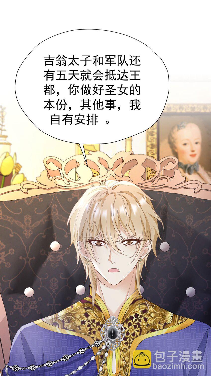 第86话 我绝不会坐以待毙-第87话