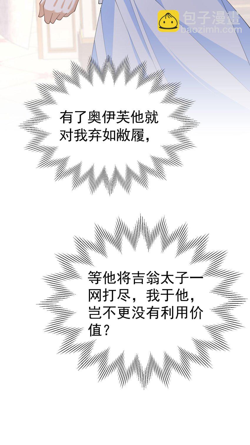 第86话 我绝不会坐以待毙-第87话