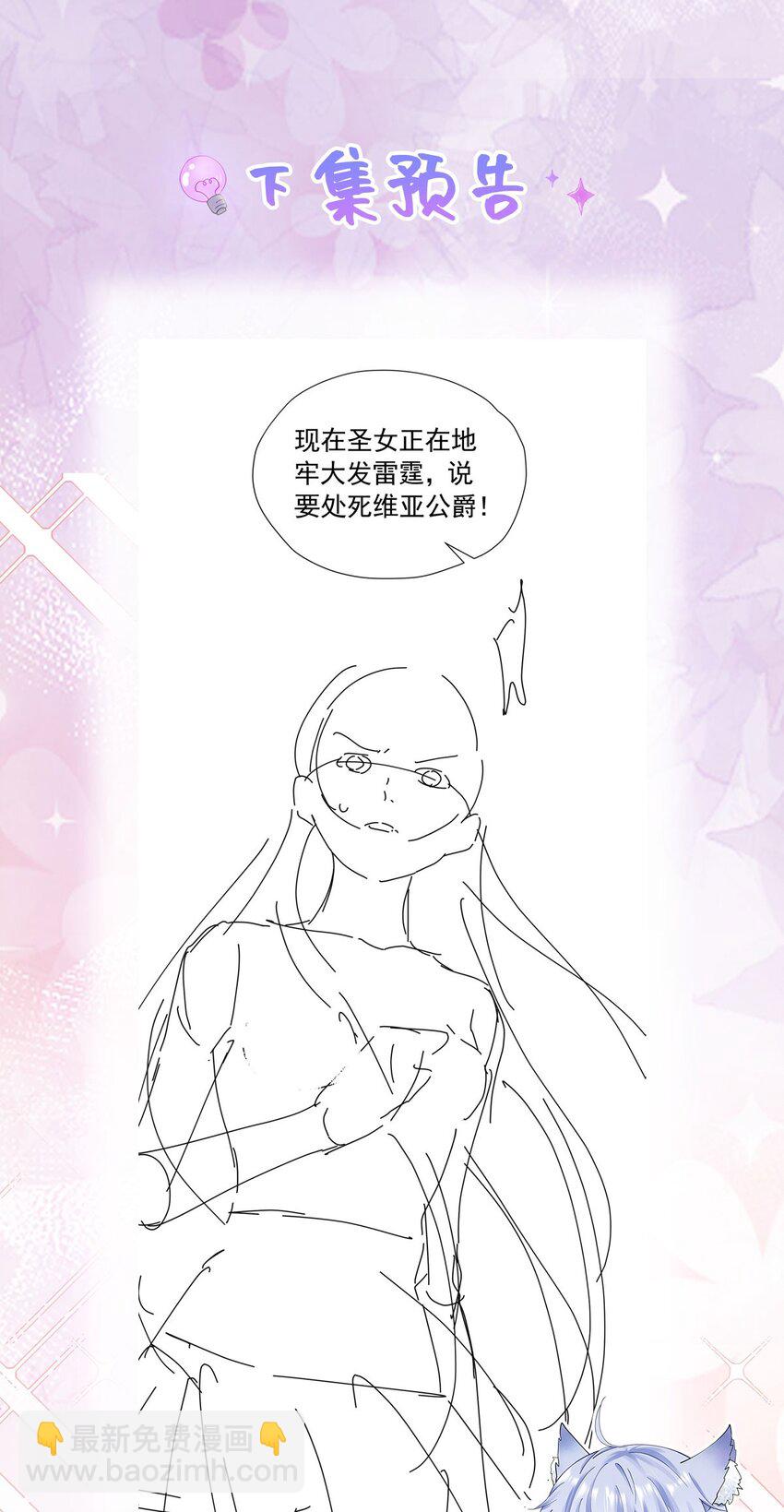 第86话 我绝不会坐以待毙-第87话