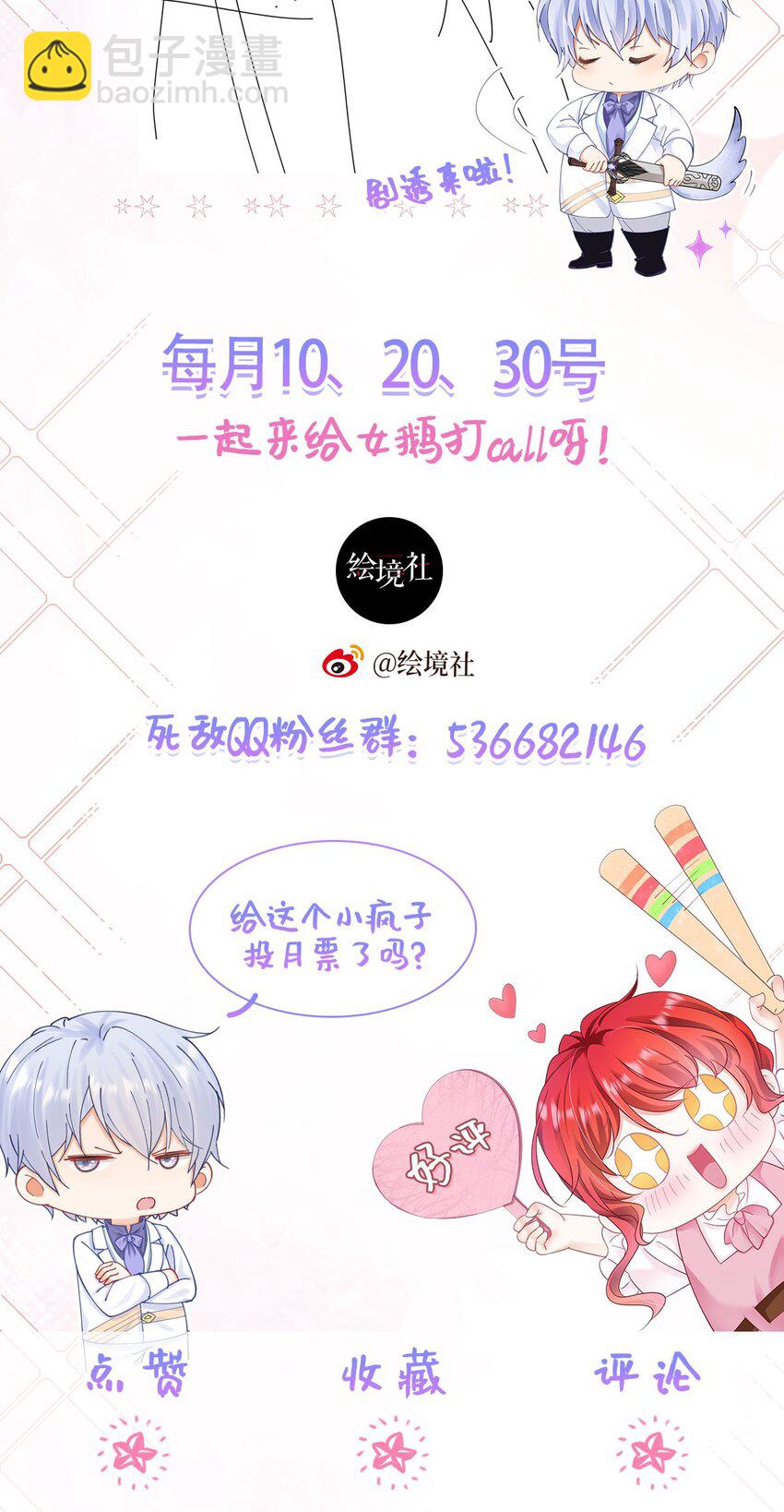 第86话 我绝不会坐以待毙-第87话