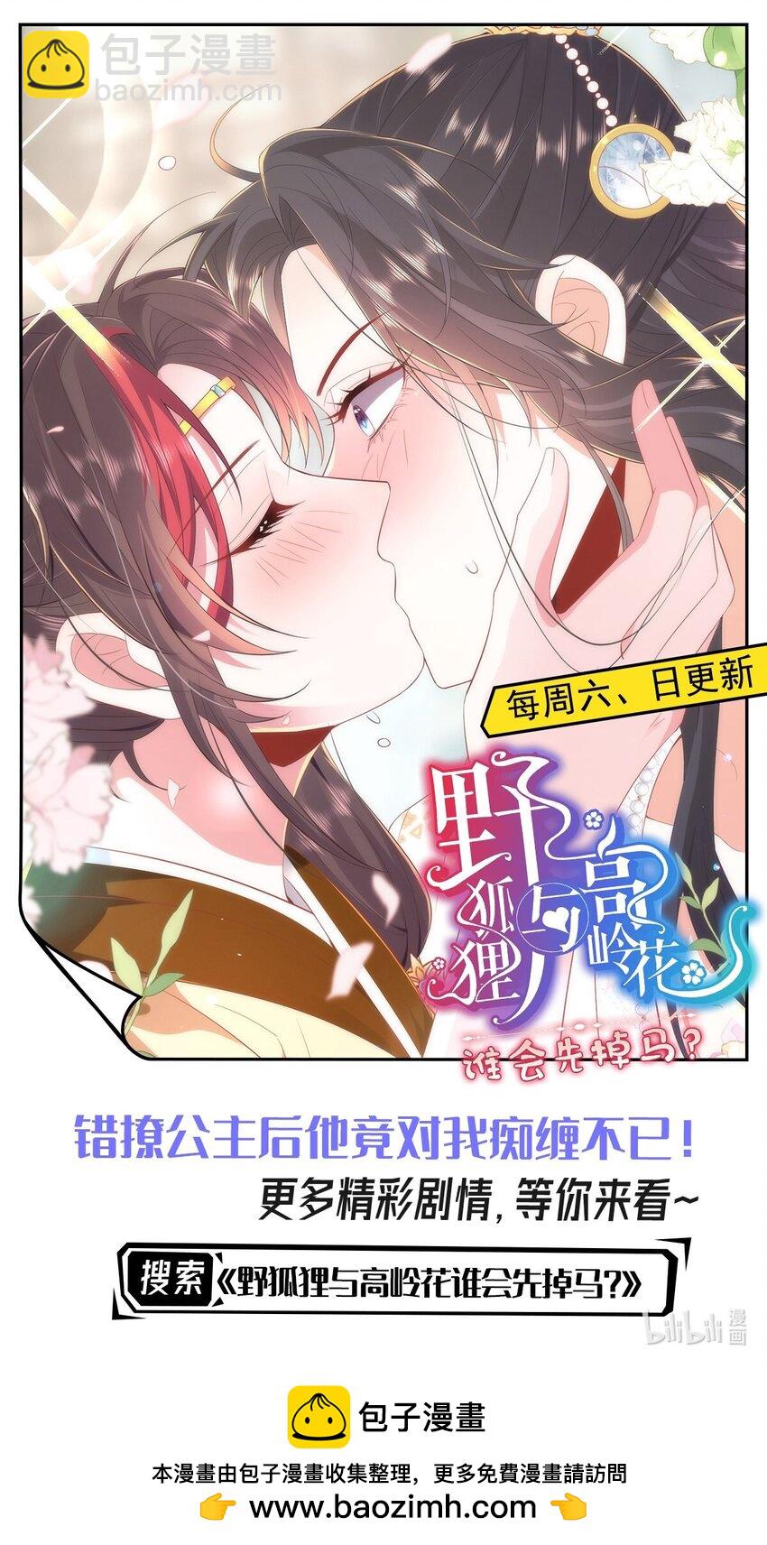第86话 我绝不会坐以待毙-第87话