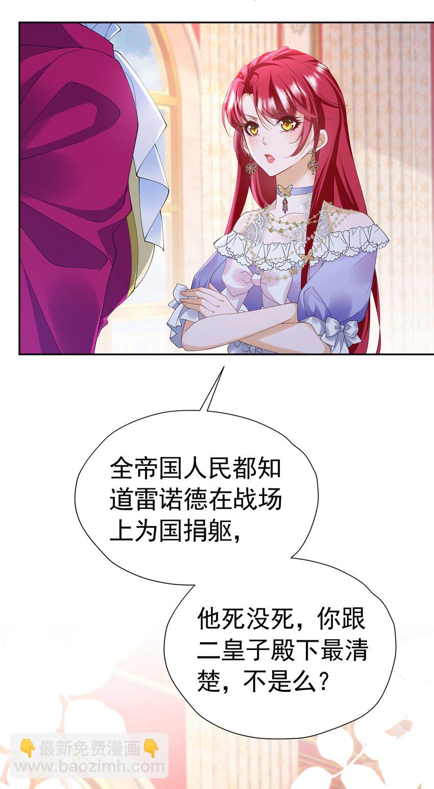 第86话 我绝不会坐以待毙-第87话