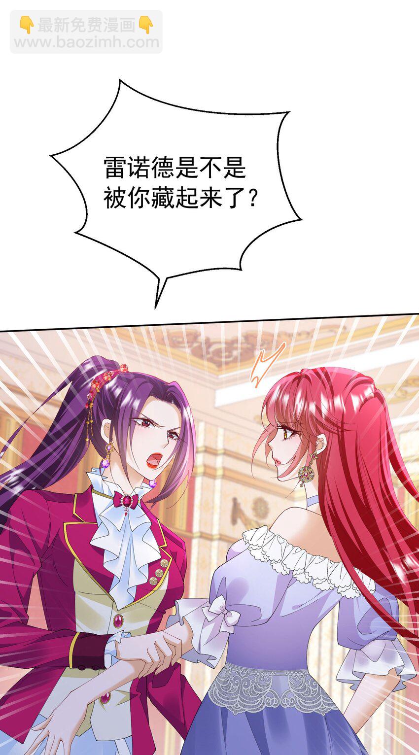 第86话 我绝不会坐以待毙-第87话