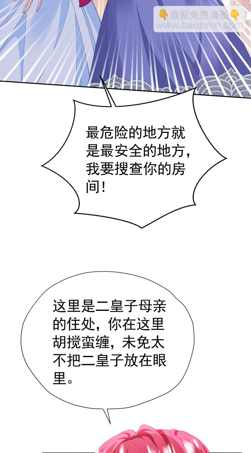 第86话 我绝不会坐以待毙-第87话