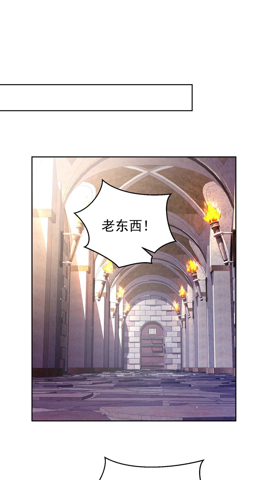 第88话 要和他共进退-第89话