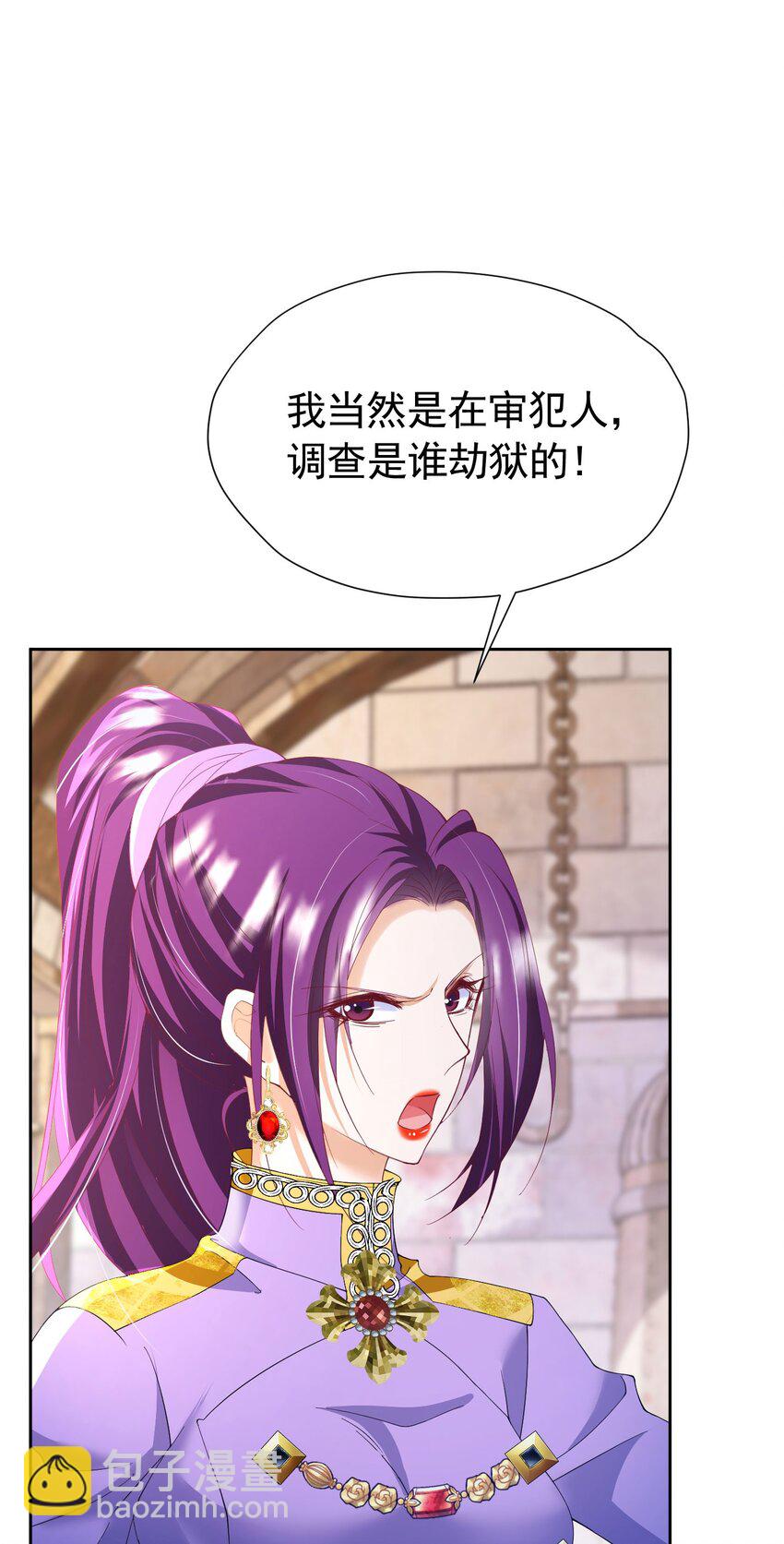 第88话 要和他共进退-第89话