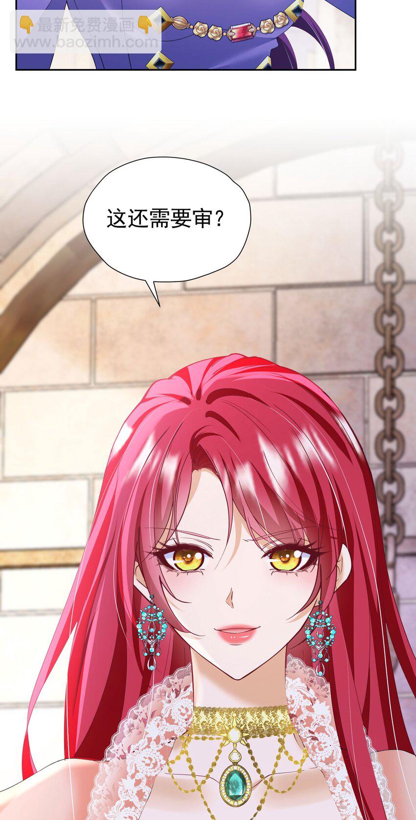第88话 要和他共进退-第89话