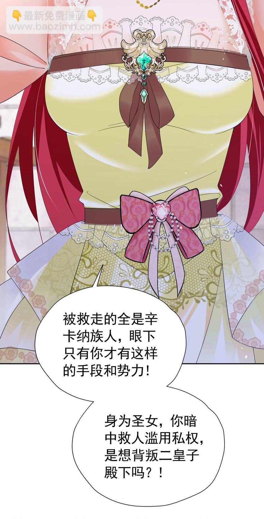 第88话 要和他共进退-第89话
