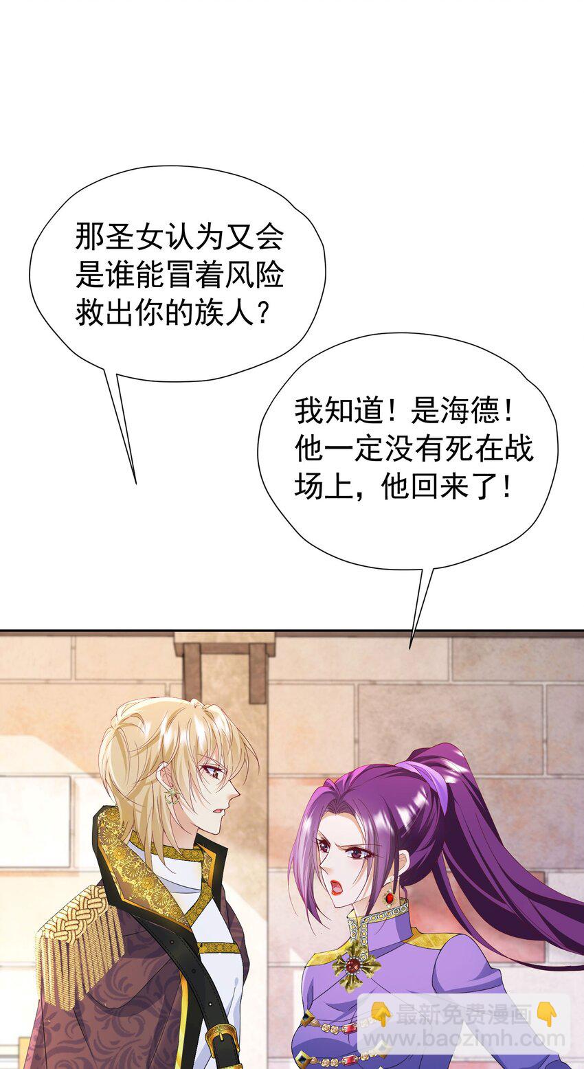 第88话 要和他共进退-第89话