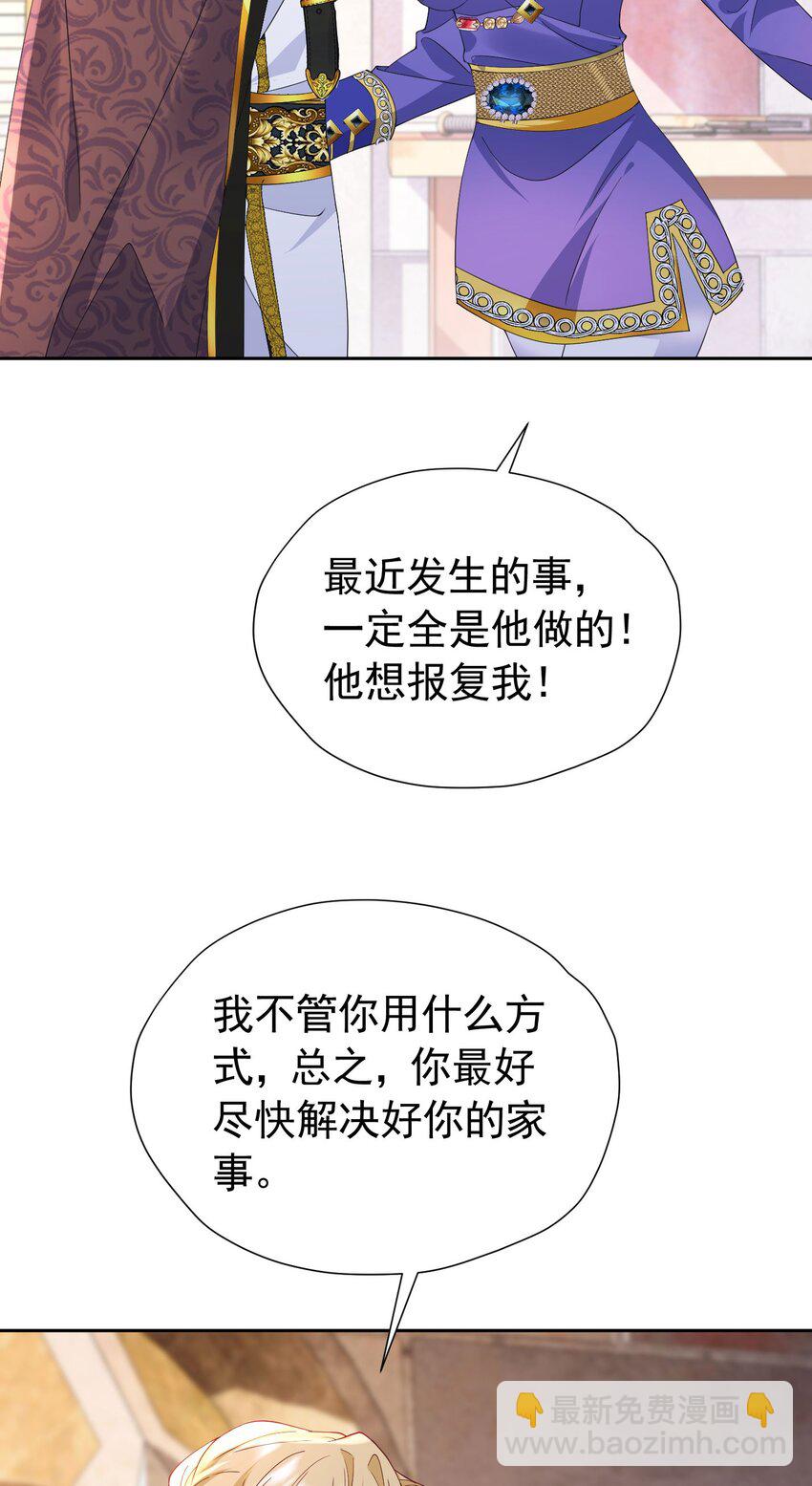 第88话 要和他共进退-第89话