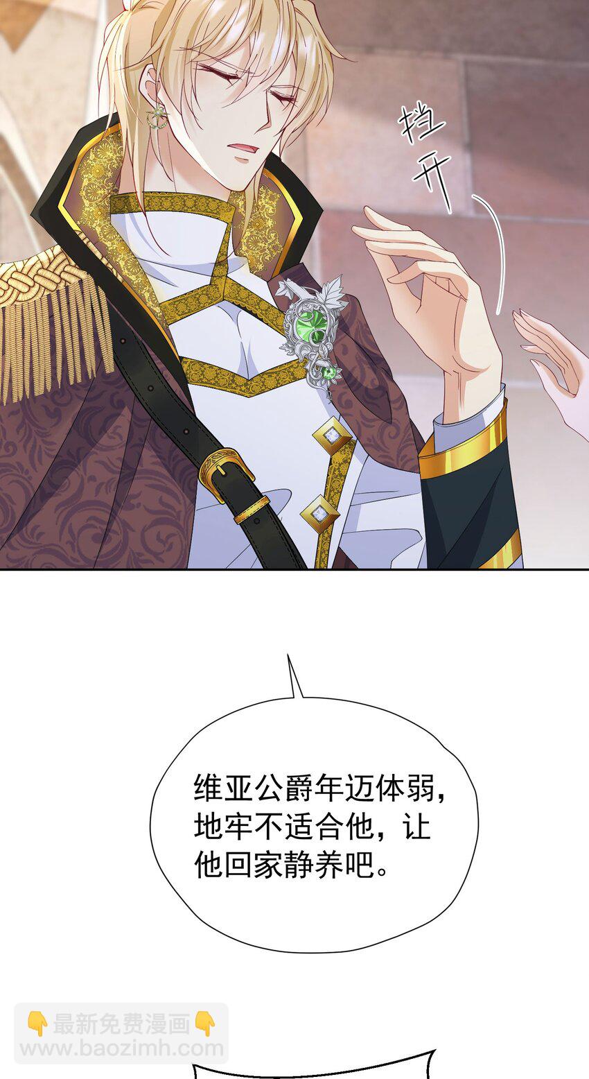 第88话 要和他共进退-第89话
