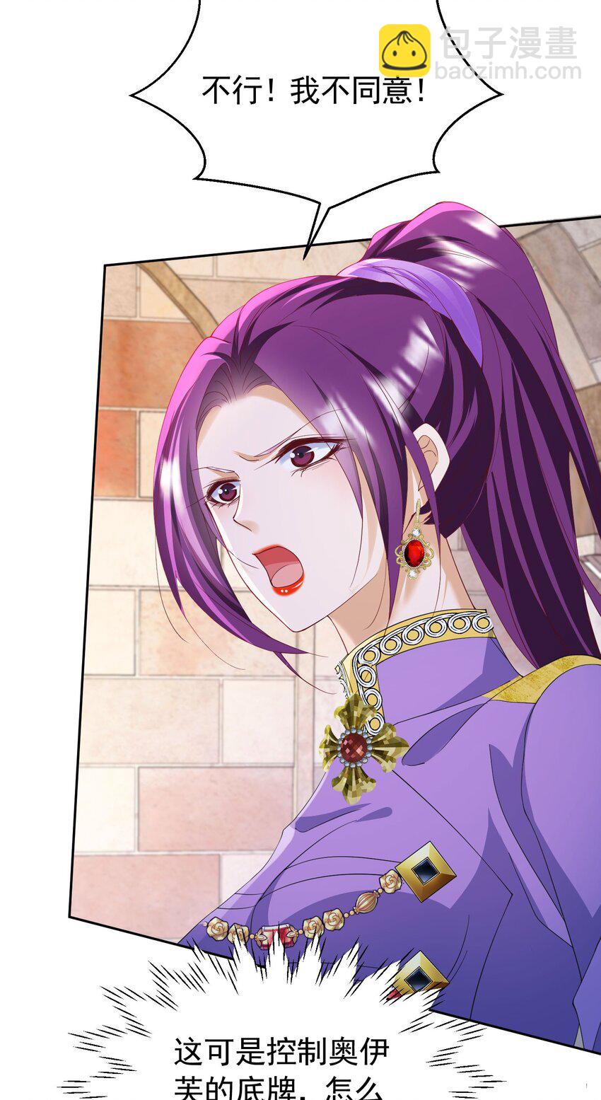 第88话 要和他共进退-第89话