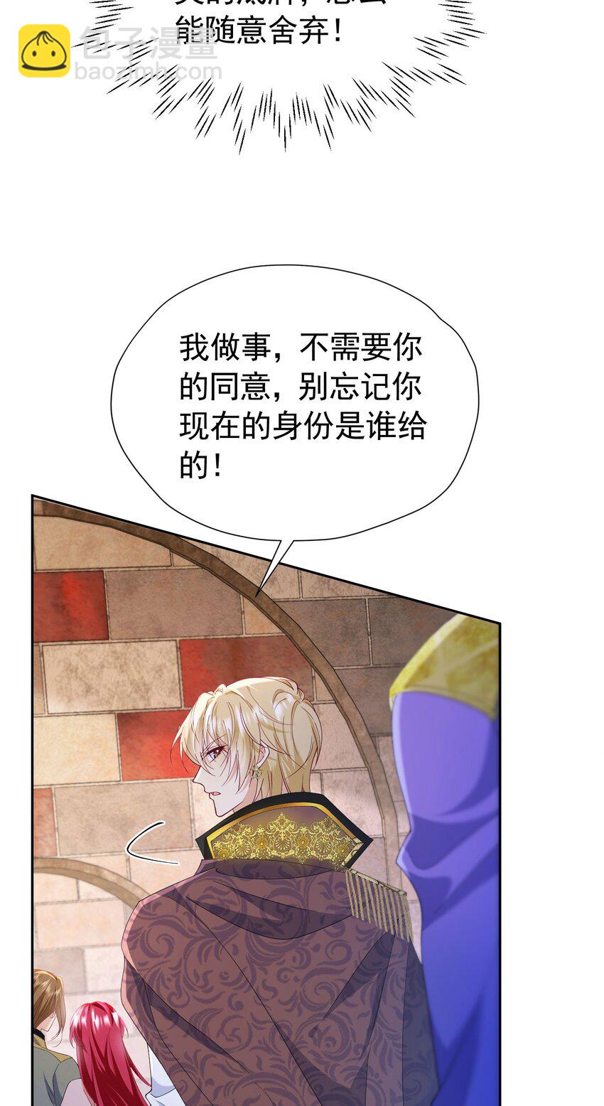 第88话 要和他共进退-第89话