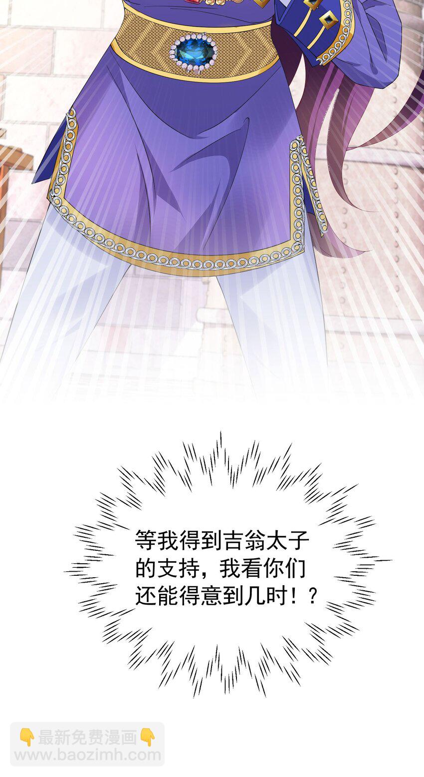 第88话 要和他共进退-第89话