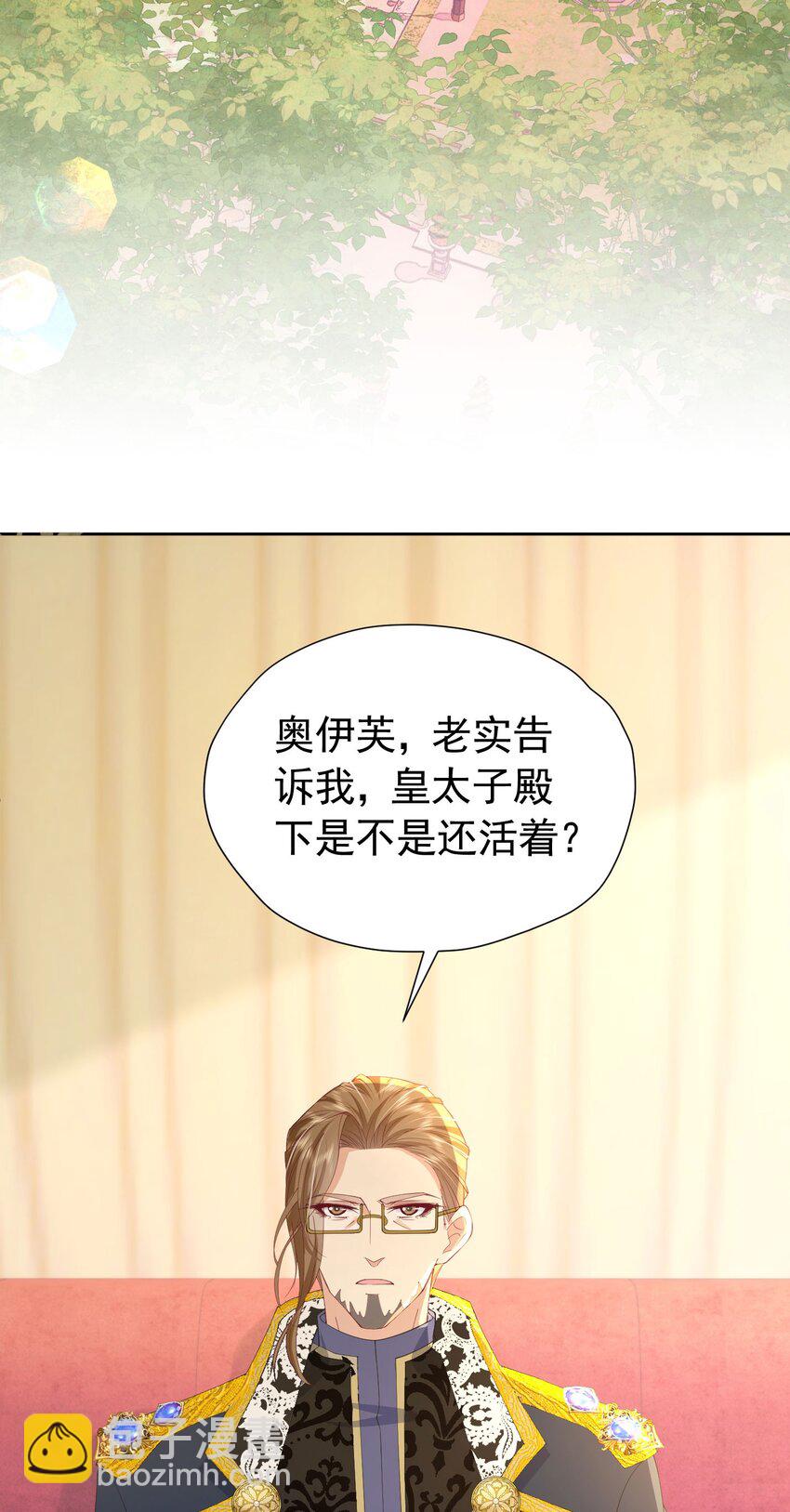 第88话 要和他共进退-第89话