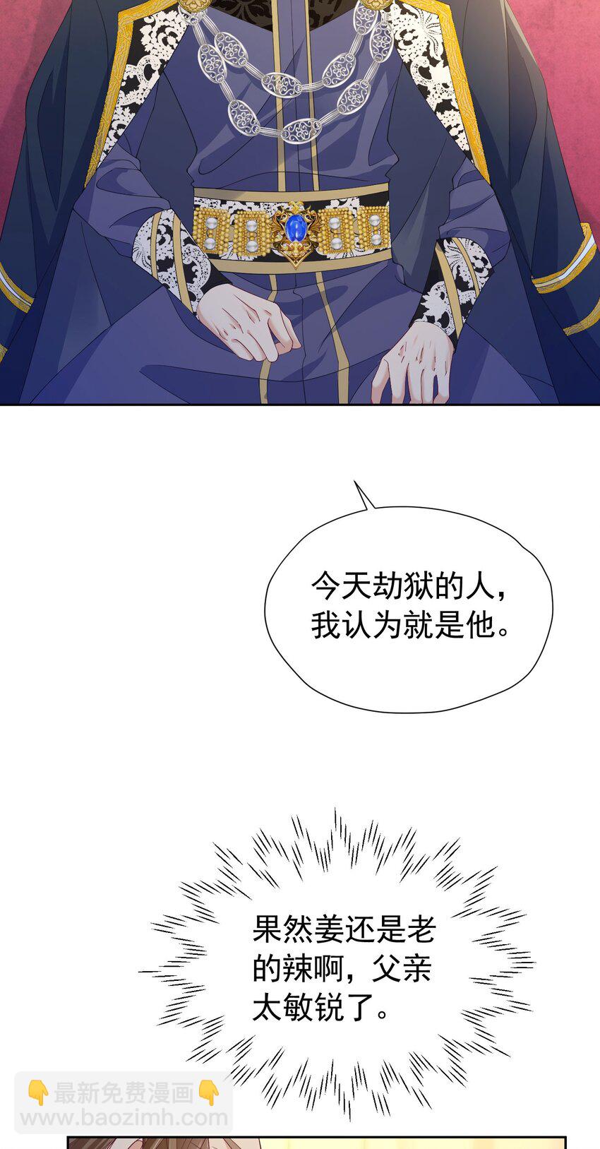 第88话 要和他共进退-第89话