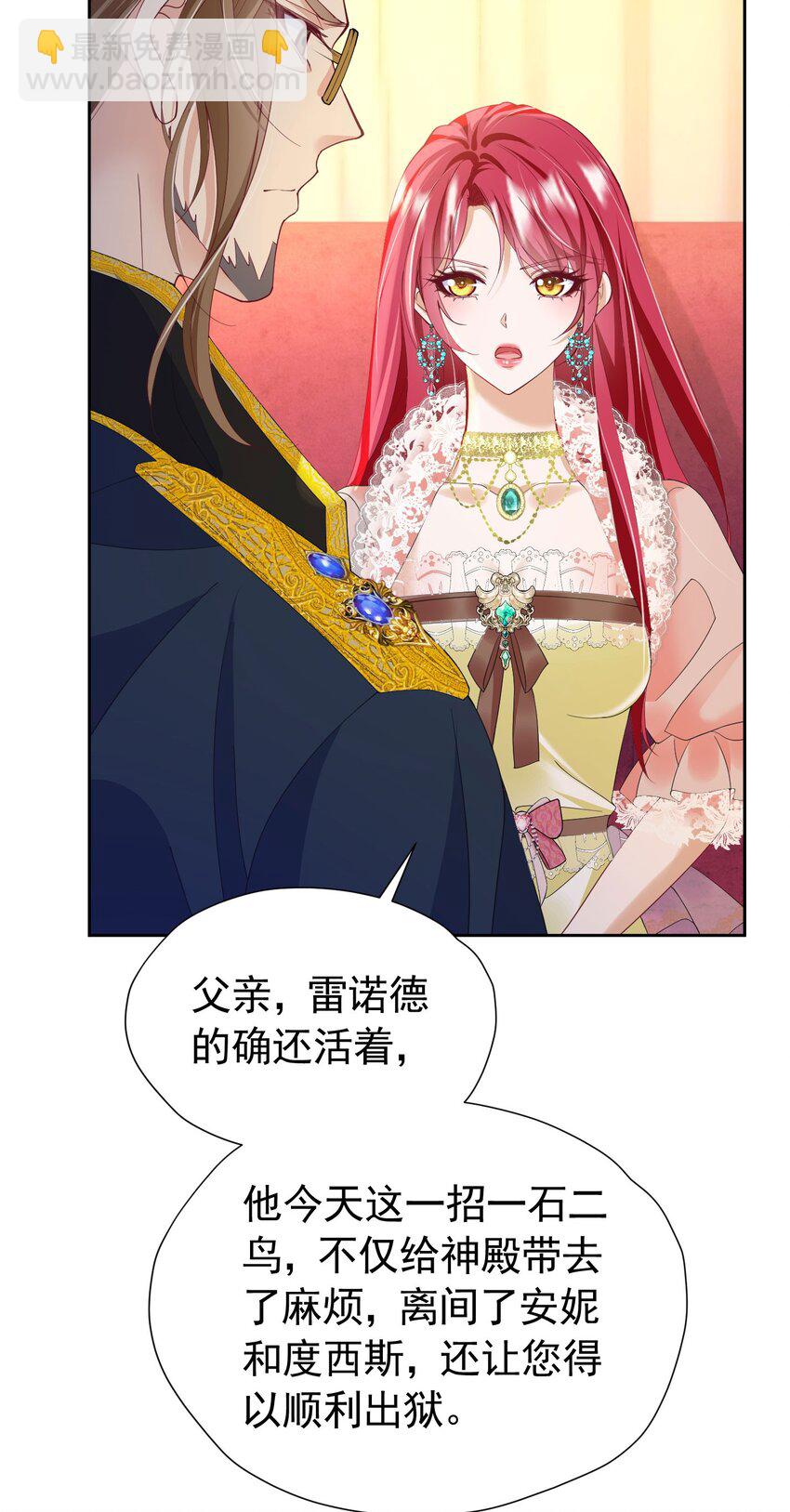 第88话 要和他共进退-第89话