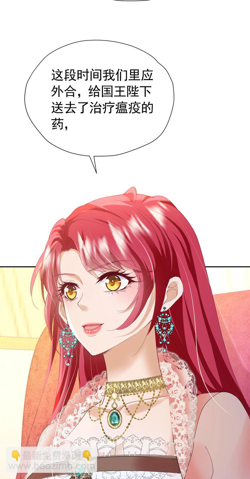 第88话 要和他共进退-第89话