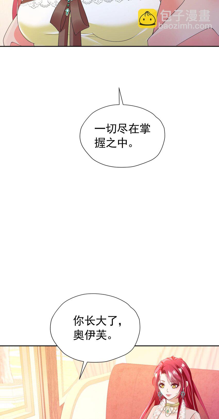 第88话 要和他共进退-第89话