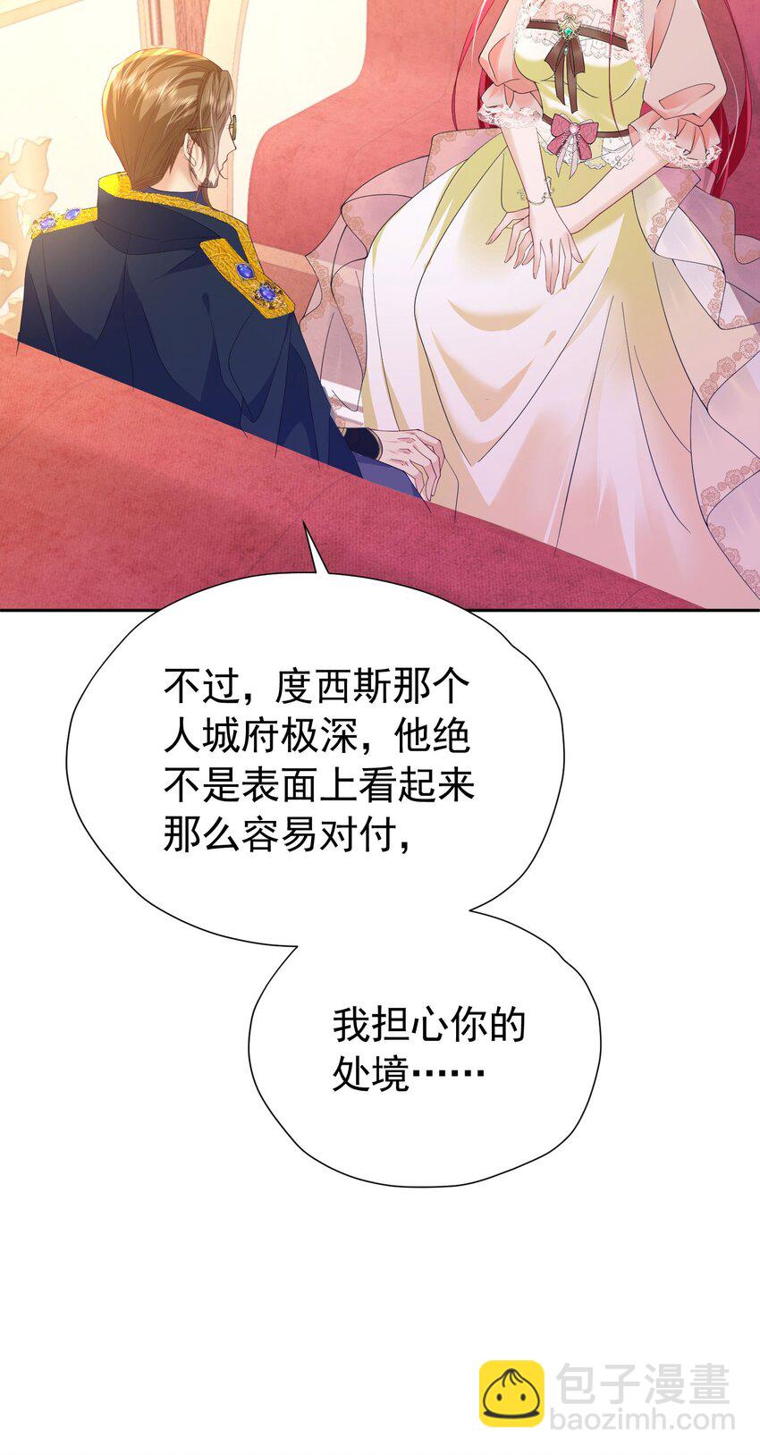 第88话 要和他共进退-第89话