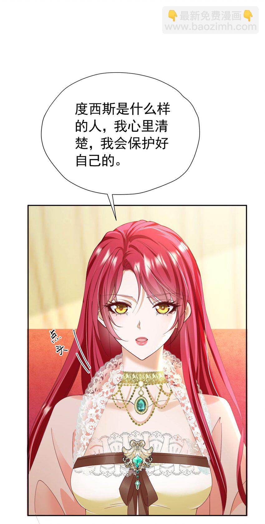 第88话 要和他共进退-第89话