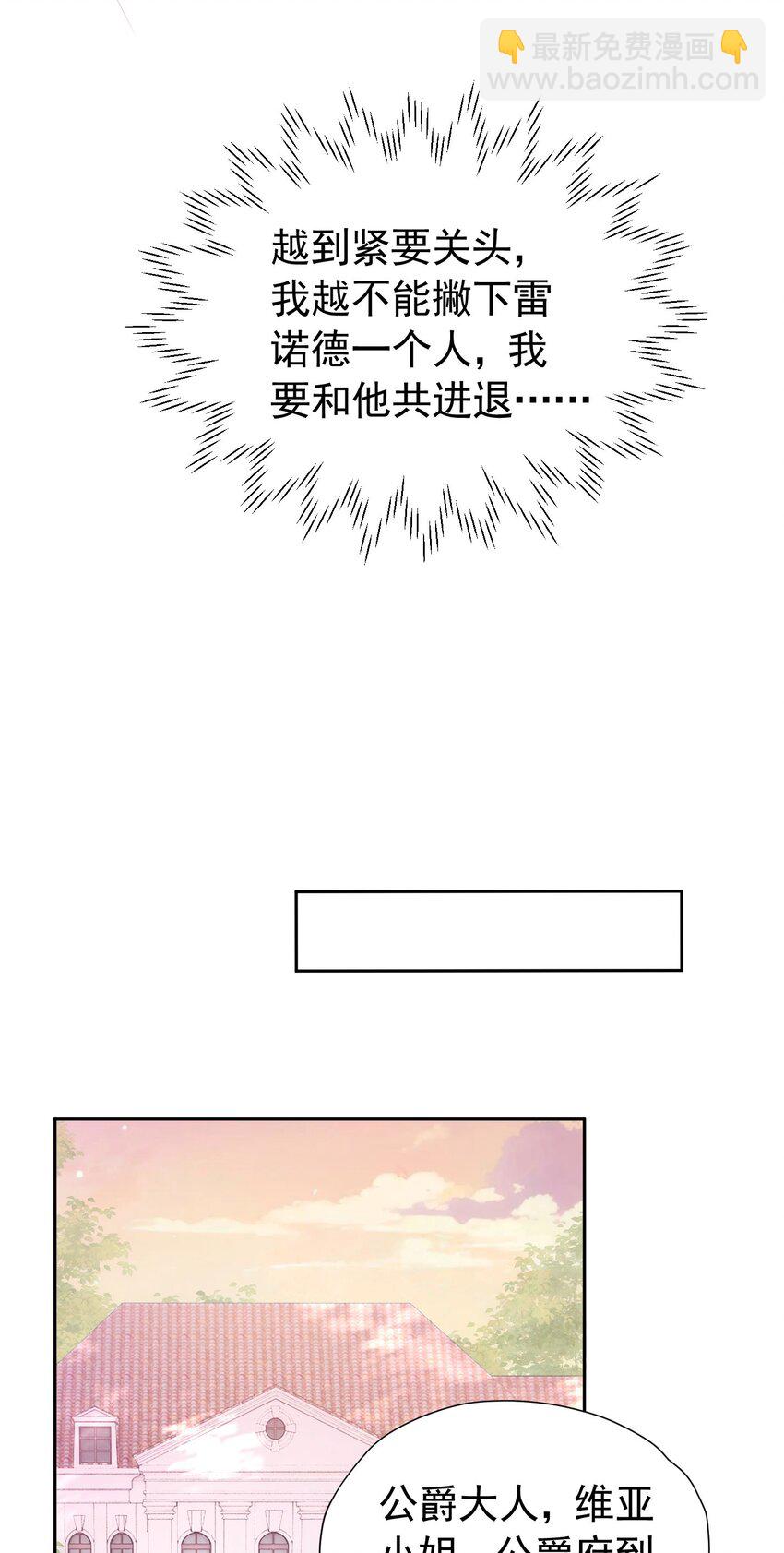 第88话 要和他共进退-第89话