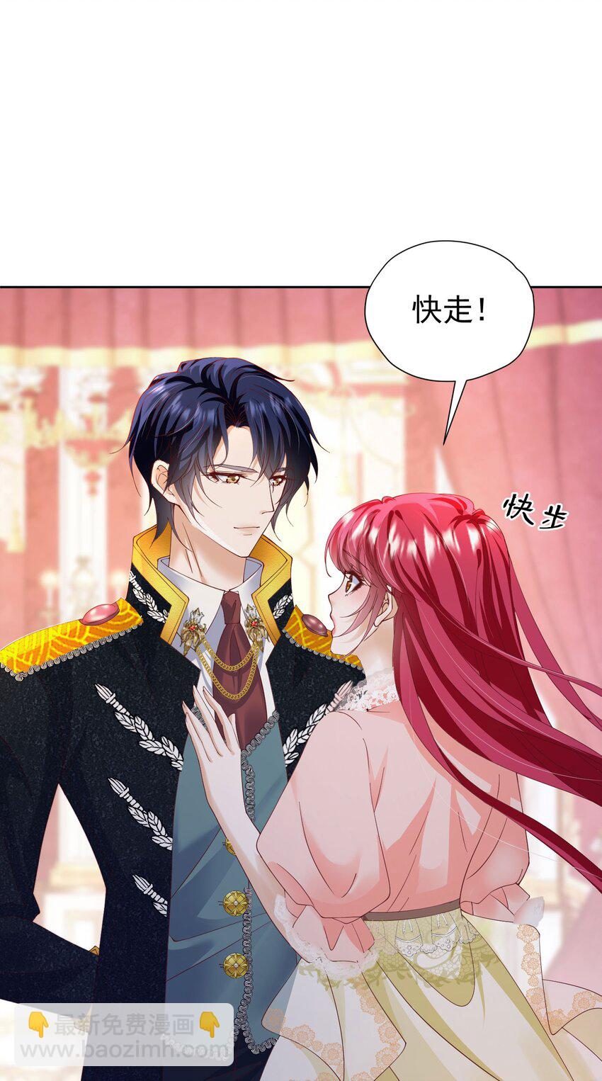 第88话 要和他共进退-第89话