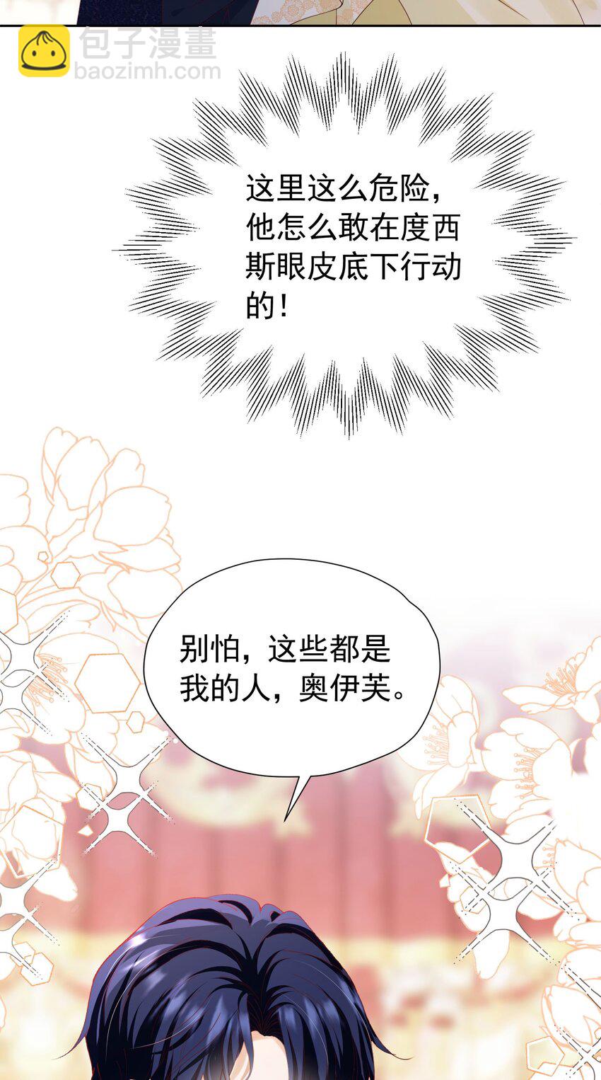第88话 要和他共进退-第89话