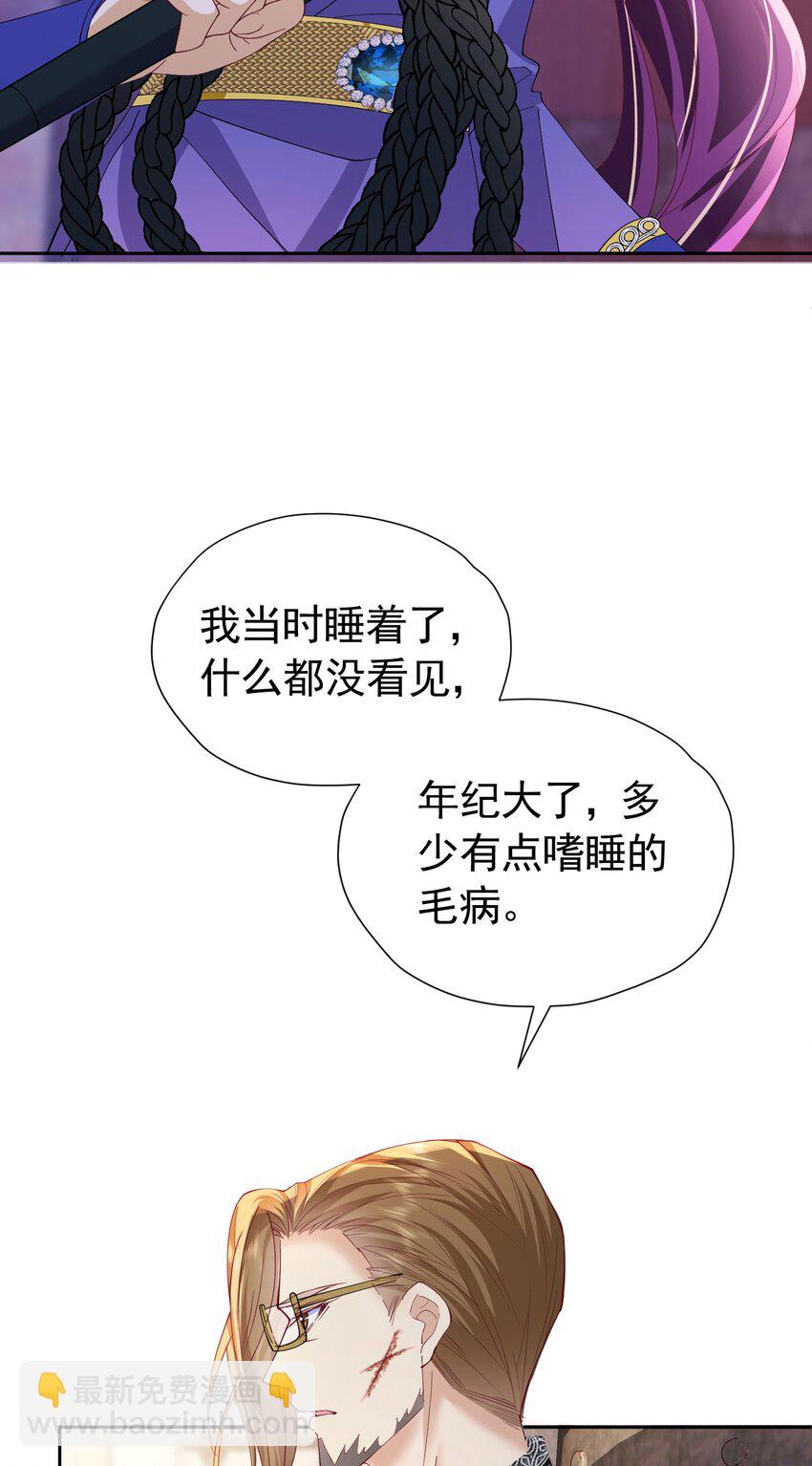 第88话 要和他共进退-第89话