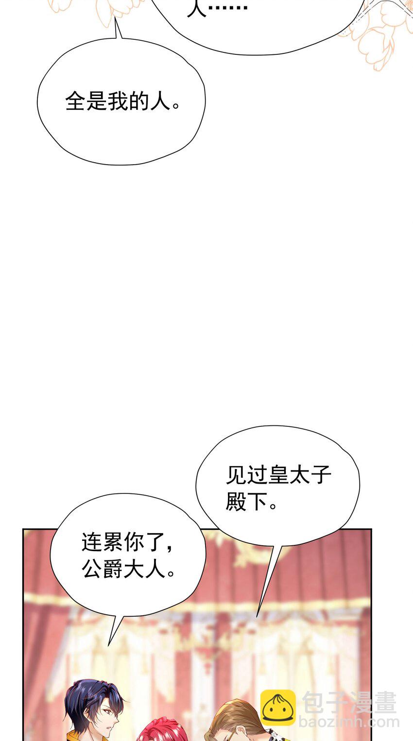 第88话 要和他共进退-第89话