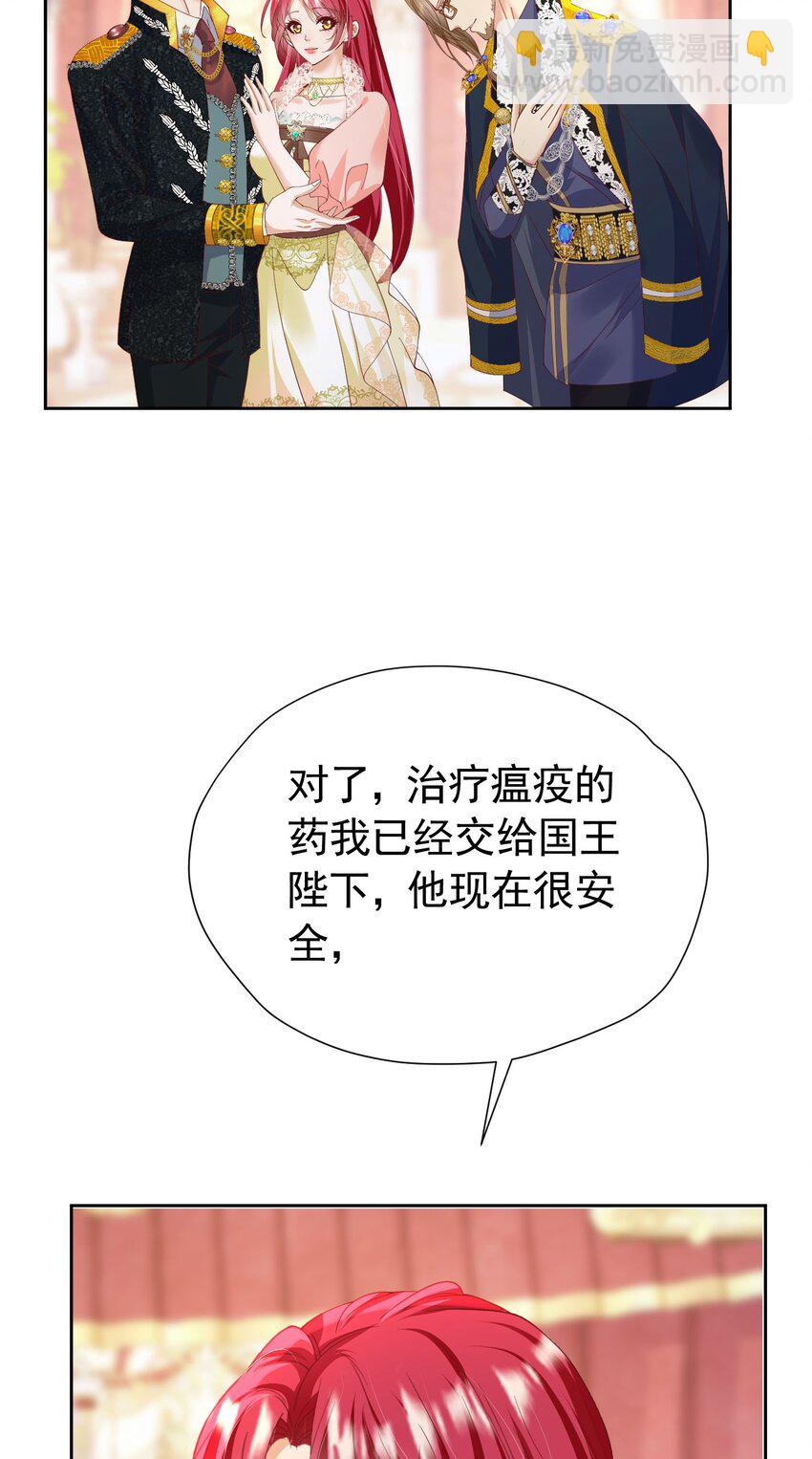 第88话 要和他共进退-第89话
