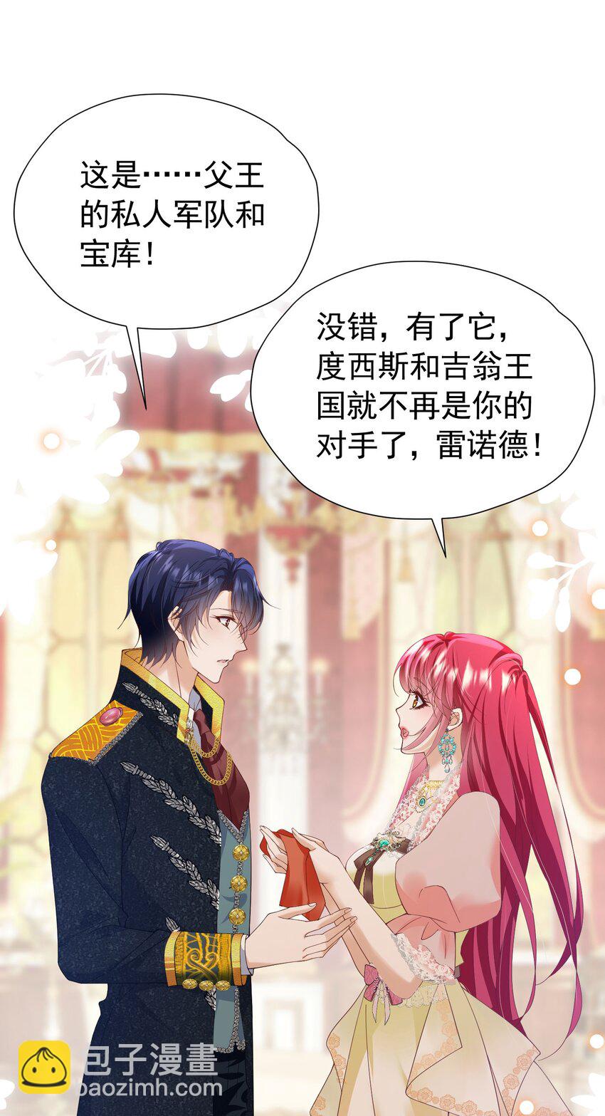 第88话 要和他共进退-第89话