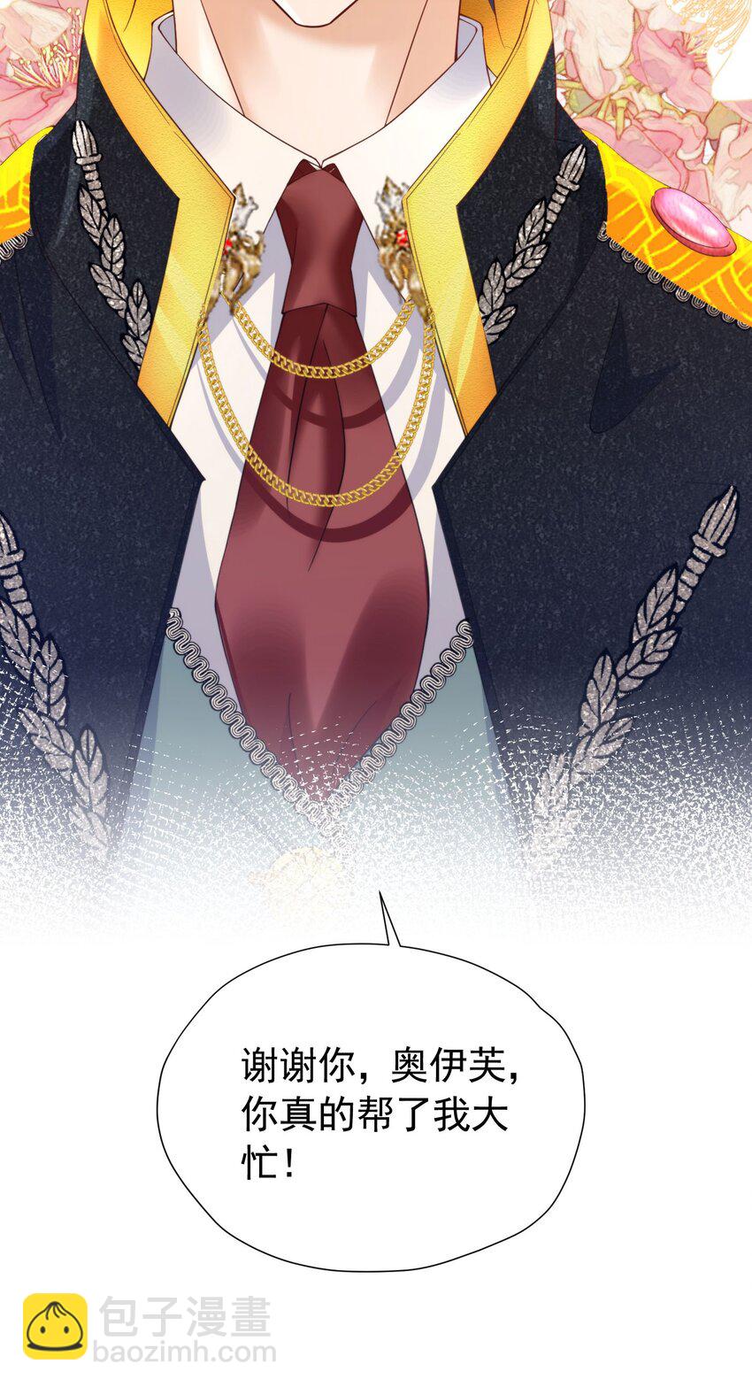 第88话 要和他共进退-第89话